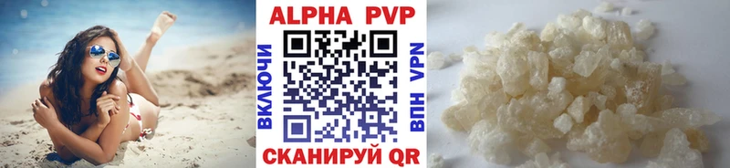 А ПВП кристаллы Елец