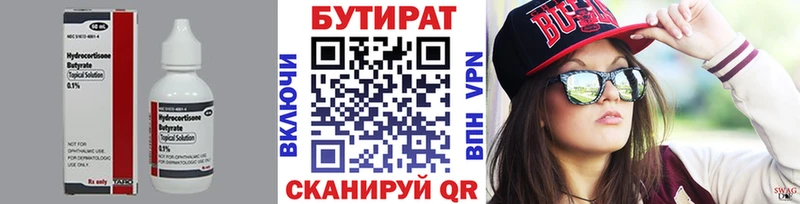 Бутират вода  кракен ONION  Елец  цена наркотик 